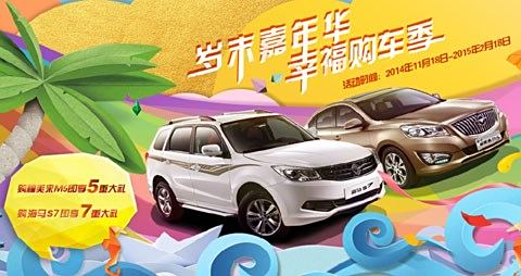 【图】购车不盲目 最值得入手的SUV 海马S7