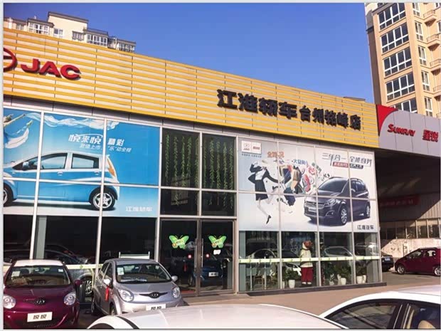 【激情夏日世界杯-江淮献礼一家亲_台州东大