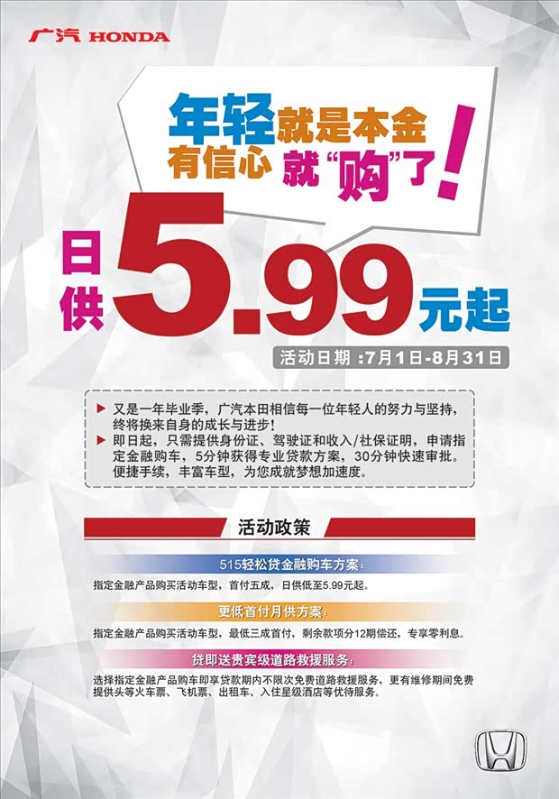 收入证明_买车没有收入证明金融(3)