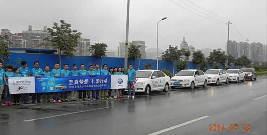 【图】上海大众新桑塔纳小学v小学行圆满a小学_奥数公益一年级小报图片