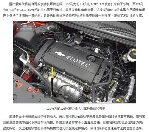 解决当前用户最关心的英朗发动机启停关闭问题-以车会友,尽在太平洋汽图片