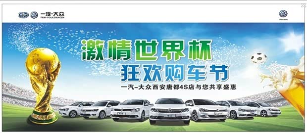 【世界杯16强出现 唐都再次放假优惠_西安唐都