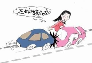 【春节长假自驾出行 异地出险理赔有窍门_巴州