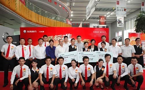 【2012东风南方标准化服务大赛东莞区域赛圆