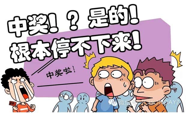 来广本亦庄中大奖吗 是的根本停不下来