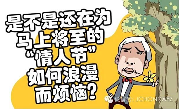 【周末去拔胡子怎么样呢 妙哉 等你赞_北京广