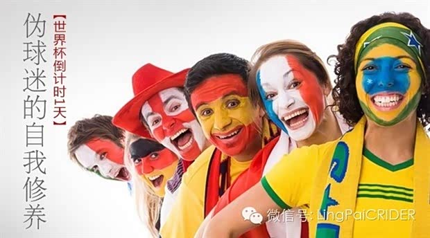 【伪球迷的自我修养_衡水广本通合新闻】