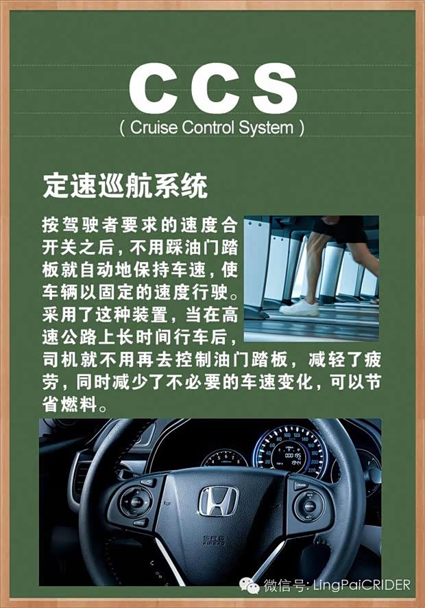 【汽车上的那些英文字母是什么_衡水广本通合