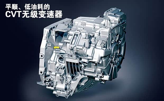 【广汽本田雅阁第九代陪您玩转CVT变速器_廊