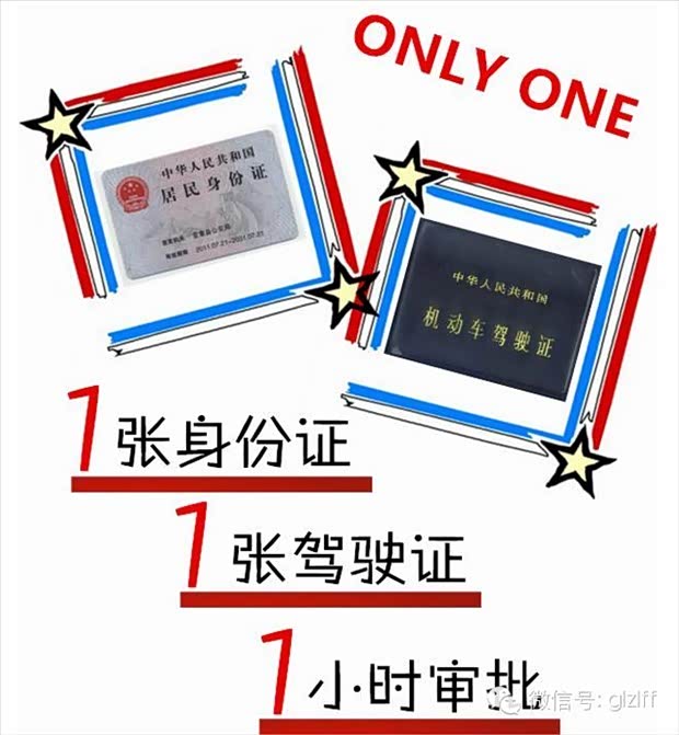 【真龙福福 - 福特小时贷 购车零等待_桂林真龙