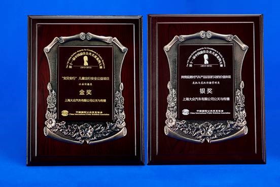 【图】上海大众多项优秀公关案例频获行业大奖