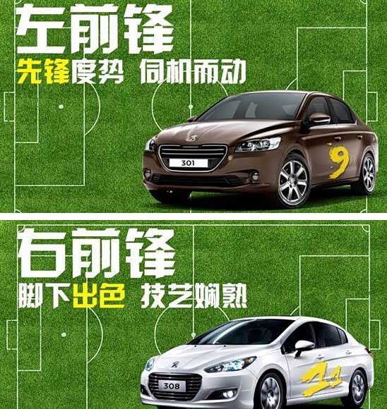 【如果狮子组成一支足球队东风标致_润东致成