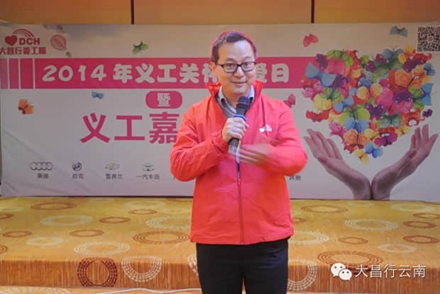 【2014义工关怀展爱日暨嘉许礼圆满落幕!_昆