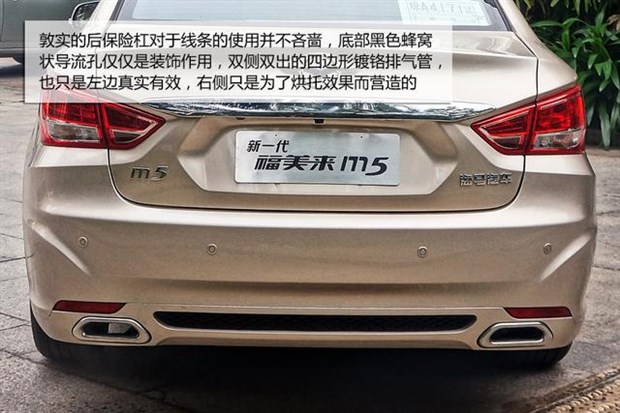 海马福美来m5实拍