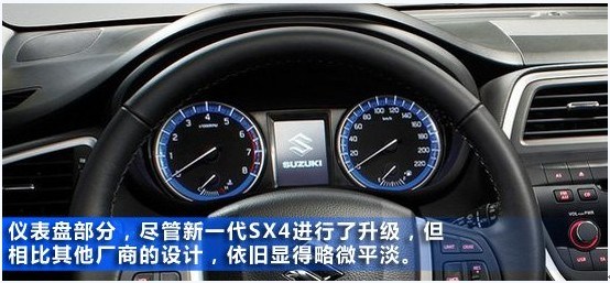 4s店 山西盛隆 新闻资讯 全新铃木sx4官图图解 有望年底国产 仪表盘