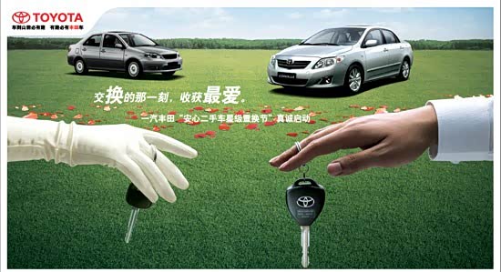 【到一汽丰田4S店二手车置换新车的理由_绍兴