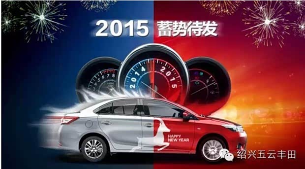 【图】颜值高 巨有料 全新威驰人人都想约_汽