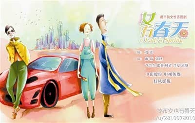 【长城<em>汽车</em>注入《<em>抹布女也有春天</em>》_漳州市万