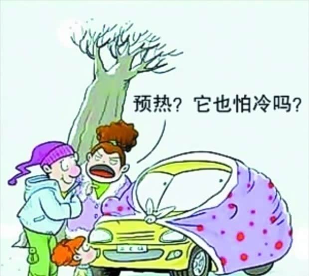 【冬季热车的正确方式 您真的知道吗_无锡众达