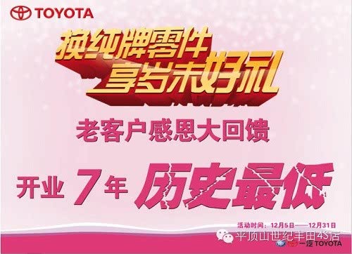 老客户感恩大回馈-开业7年历史最低!