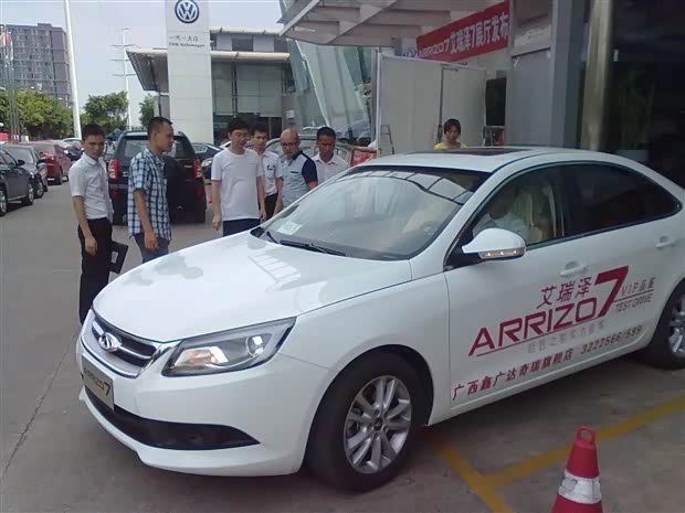 【奇瑞艾瑞泽7广西上市发布会完美落幕!_鑫广