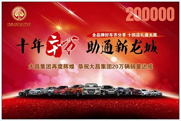 【图】 十年20万 助通新龙城 VIP贵宾卡大派送