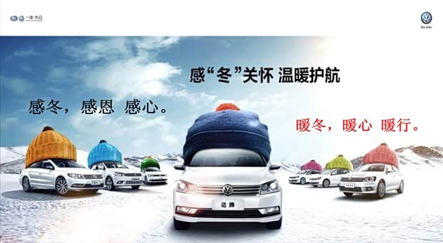 【图】感 冬 关怀 老客户联谊活动招募开始啦