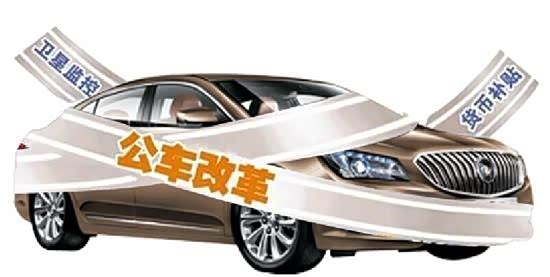 【上海通用别克100万现金补贴公务员 车改_荆