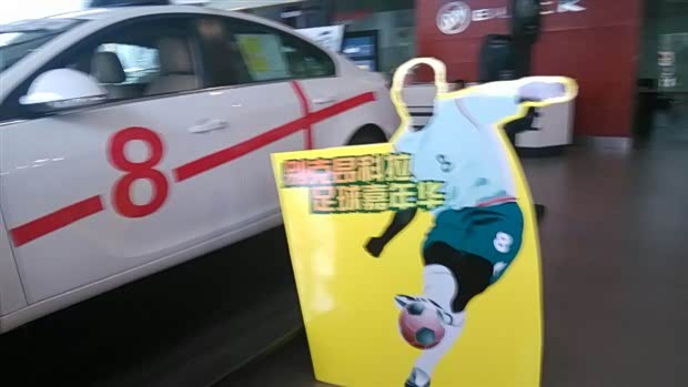 【赛亚别克全系世界杯足球嘉年华优惠活动_青