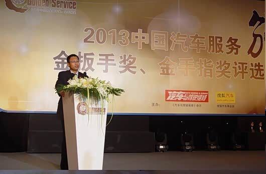 【北京现代连续3年斩获汽车服务金扳手奖_眉