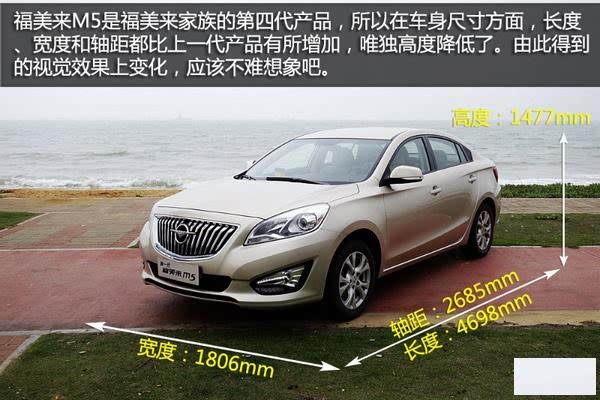 上半年什么新车值得买 海马汽车m5