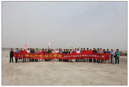 【喀什,中国最西的城市-东风日产无锡地区爱心