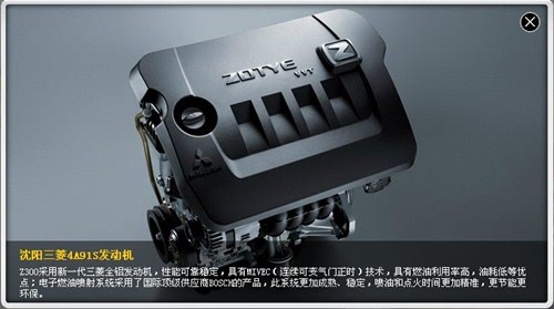 沈阳众泰z300 新耀上市 火爆抢购中