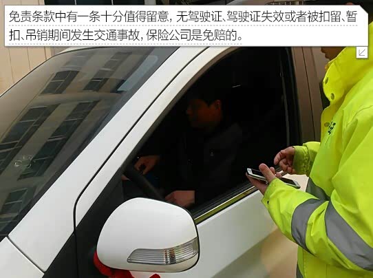 【关于车险中的十一种拒赔你听说过吗_乐清华