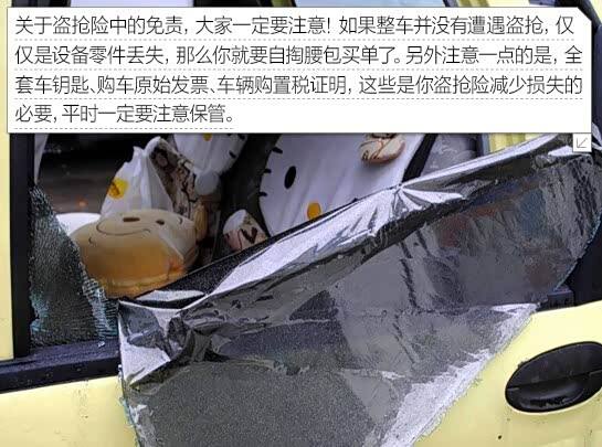 【关于车险中的十一种拒赔你听说过吗_乐清华