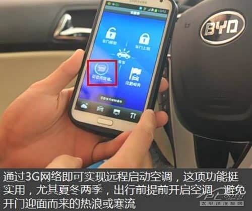 【智能大集成 图解比亚迪思锐云服务系统_大华