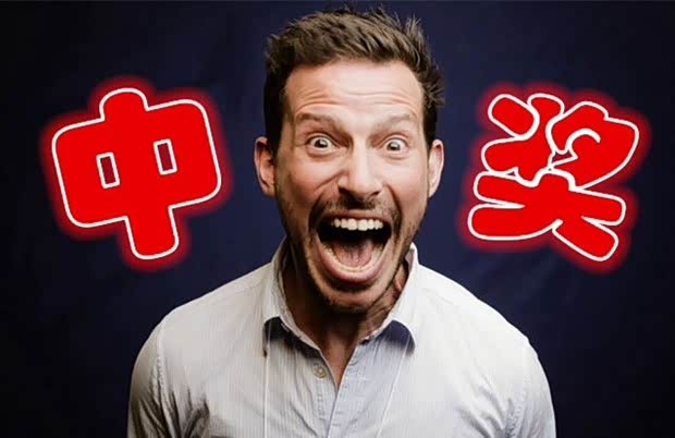 【图】GO!GOAL! 购!幸运七星彩 开奖啦!