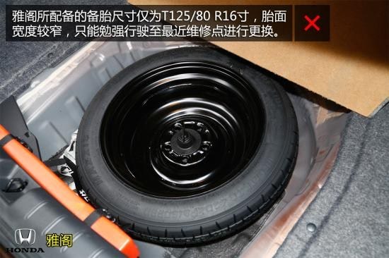 日系车新标杆第九代雅阁实用性深度体验