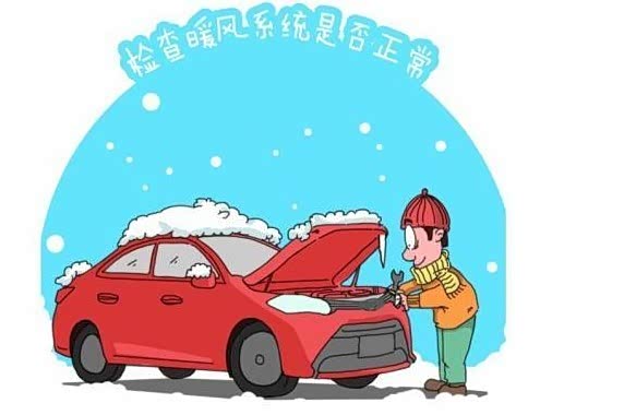 【冬季汽车保养常识之暖风系统检查_润华雪佛