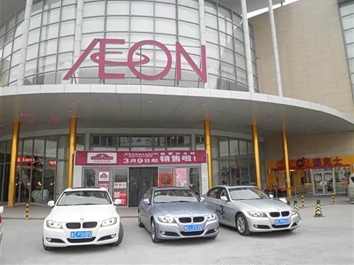 【淄博圣宝宝马-佳世客静态车展图片展示_淄博圣宝汽车新闻】-汽车之家