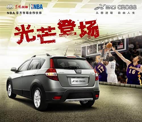 【8月20日风神巨惠,相约济宁金宇汽配城!_济宁