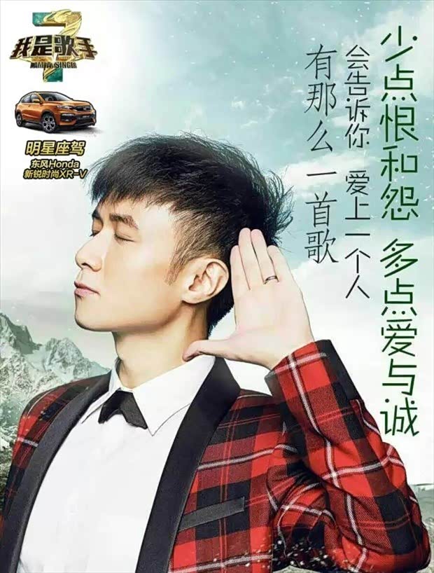 【2015年我是歌手明星座驾东风本田XRV_金岛