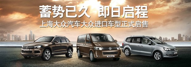 普洱鸿达博众4s店启动大众进口车业务