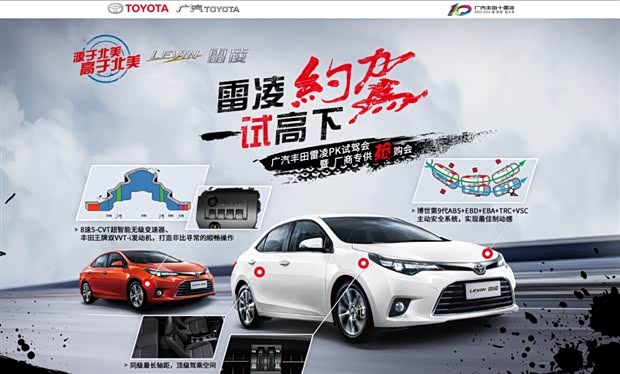 【图】雷凌约驾 11月9日赤峰物流园区一试高下