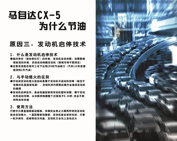 【图】油价这么高 为何马自达CX-5这么省