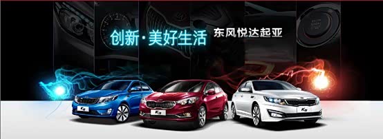 庞大浑南起亚新春现车现证钜惠九重礼_沈阳庞