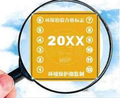 或排放达不到国Ⅲ的柴油车,因其贴的是黄色环保标志,因此称为黄标车