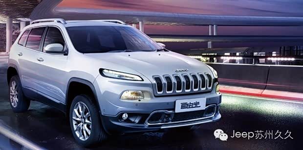 【Jeep自由光 零费率 超低首付金融方案_苏州