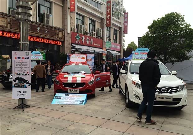 【图】宝邦传祺:润欣花园周末赏车会完美落幕