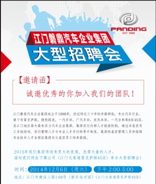 大都会招聘_赤峰金钰大都会购物中心招聘职位列表 联商零售招聘(2)